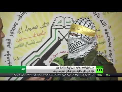 شاهد إسرائيل تهدد بالرد على أي استفزاز وحماس تؤكد جاهزيتها
