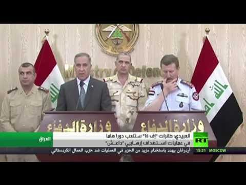 طائرات إف 16 ستلعب دورًا هامًا في عمليات اسـتهداف داعـش