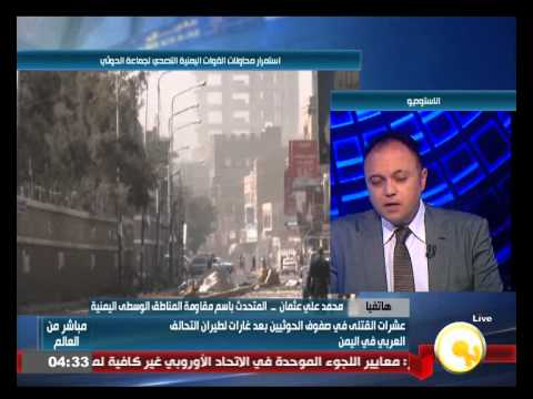 شاهد عثمان يؤكد أن الحوثيين لم يلتزموا بأي قرار