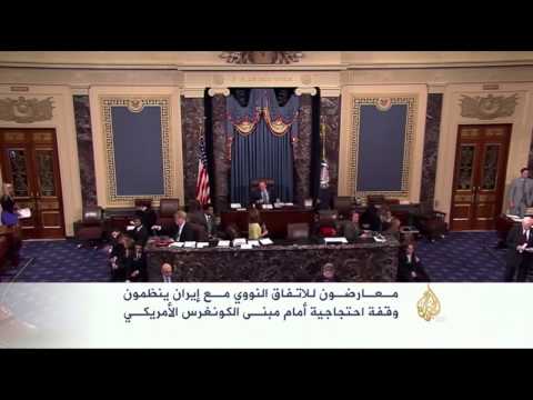 وقفة احتجاجية لمعارضي الاتفاق النووي الإيراني