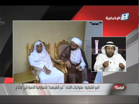 أمير الشرقية يؤكد سلوكيات الأبناء غير الطبيعية مسؤولية الأسرة
