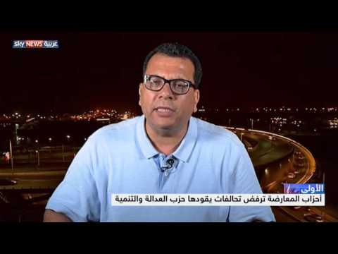 مشاورات الأحزاب المغربية لتشكيل المجالس الجهوية