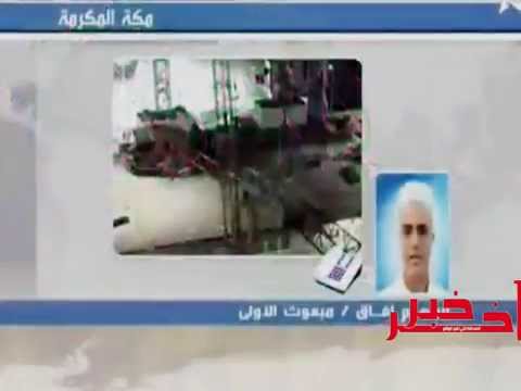 شاهد رد فعل الملك محمد السادس عند سقوط رافعة الحرم