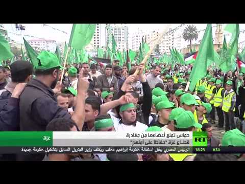 شاهد حركة حماس تمنع أعضاءها من مغادرة قطاع غزة