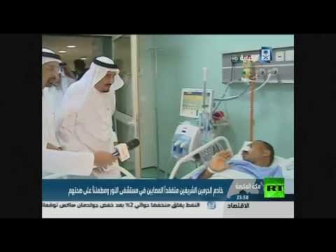 شاهد الملك سلمان يتفقد المسـجد الحرام ويزور المصابين في المستشفى