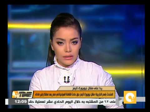 شاهد مقال نيويورك تايمز حول حادث السياح في مصر مضللًا