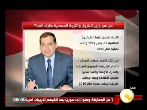 فيديو وزير البترول والثروة المعدنية طارق الملا