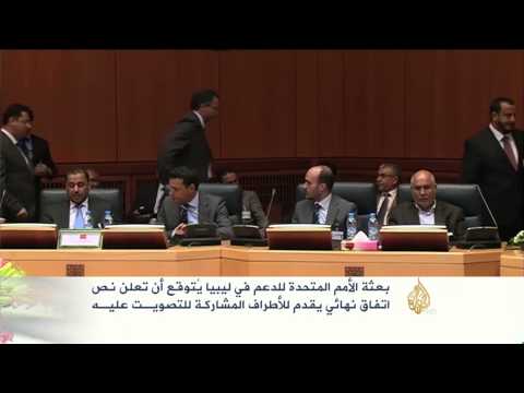 شاهد صعوبات بالتعديلات تواجه المفاوضات الليبية
