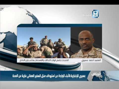 شاهد المتحدث باسم التحالف يؤكد أنّ طبيعية التحركات الميدانية تحدد العمل العسكري