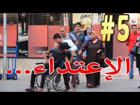 شاهد ردة الفعل المغاربة على التعدي على ذوي الحاجات الخاصة