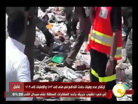 شاهد ارتفاع عدد وفيات حادث التدافع في منى إلى 453 و719 إصابة