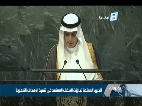 شاهد المملكة العربية السعودية تجاوزت السقف المعتمد في تنفيذ الأهداف التنموية