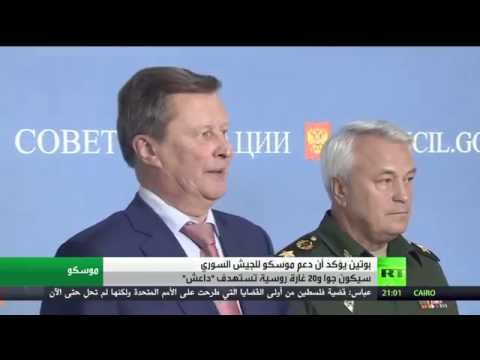 بوتين يؤكد أن دعم بلاده للجيش السوري سيكون جوًا