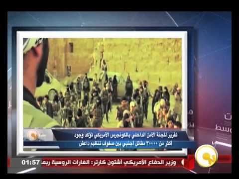 أكثر من 30000 مقاتل أجنبي بين صفوف تنظيم داعش