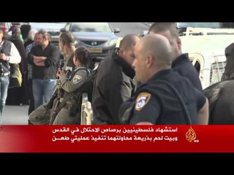 شاهد استشهاد شابين فلسطينيين في القدس وبيت لحم