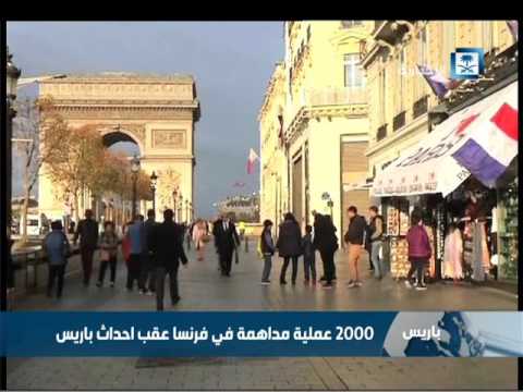 شاهد ألفين عملية مداهمة في فرنسا