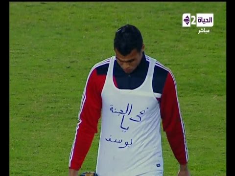 حارس مرمى الأهلي يرتدي تيشيرت في الجنة يا يوسف