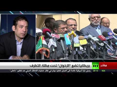 شاهد بريطانيا تضع الإخوان تحت مظلة التطرف