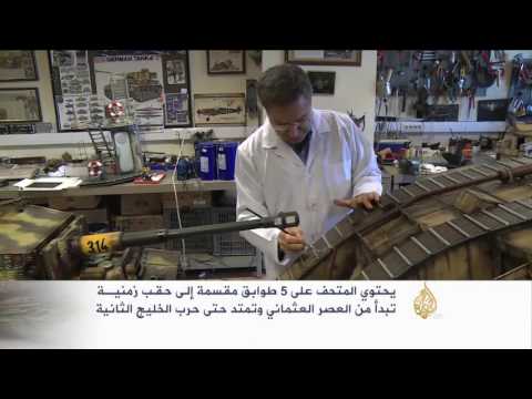 بالفيديو مشاهد لحروب شهيرة داخل متحف في اسطنبول