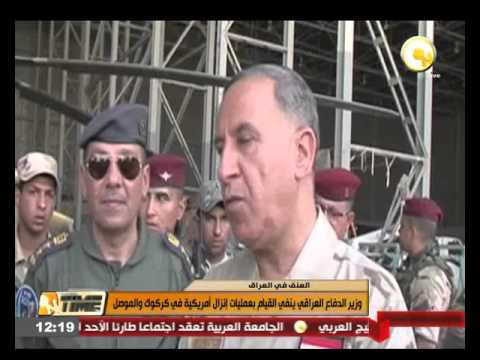وزير الدفاع ينفي القيام بعمليات إنزال أميركية في كركوك والموصل