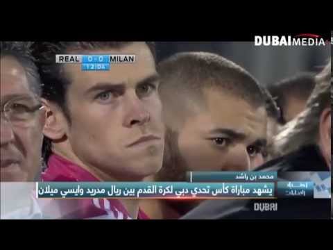 محمد بن راشد يشهد مباراة ريال مدريد وأيه سي ميلان