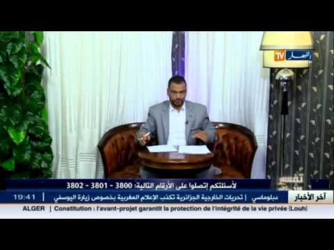 تعرف على تفسير الأحلام في الجزائر