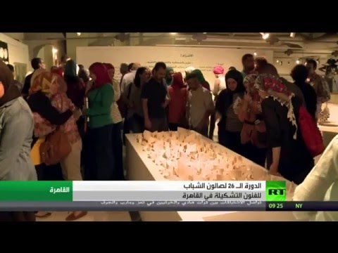 صالون الشباب للفنون التشكيلية في مصر