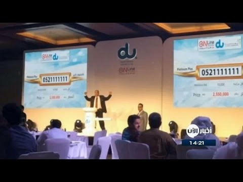 شاهدإماراتي يشتري رقم هاتف مميز بـ 25 مليون درهم