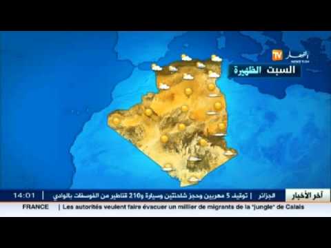 توقعات أحوال الطقس