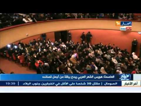 شاهد هويس الشعر يبدع بباقة من أجمل قصائده