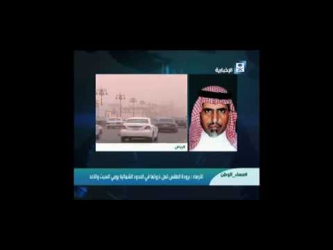 موجة من الغبار تُغطي سماء الرياض