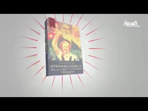 بالفيديو مناقشة كتاب المتمردون الغرباء