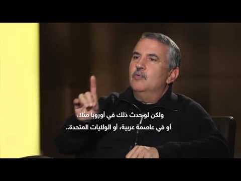 شاهد فريدمان يصف عقيدة أوباما السياسية بالبطيئة