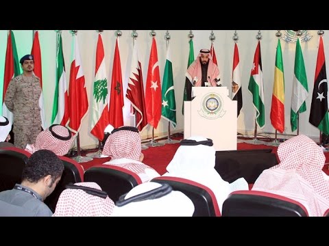 شاهد أول اجتماع لـالتحالف الإسلامي خلال أيام
