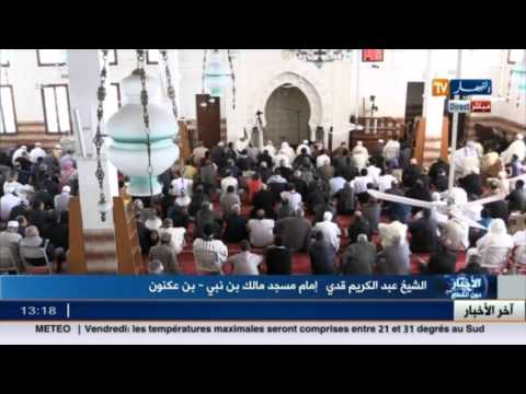 فيديو خطبة موحدة بشأن دعم الجيش الجزائي في المساجد