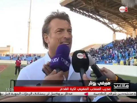 تصريح هيرفي رونار بعد النتيجة الإيجابية أمام الرأس الأخضر