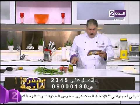 طريقة عمل سلطة الشيكوريا أو السريس