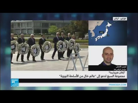 شاهد المجموعة تدعو إلى عالم خال من الأسلحة النووية